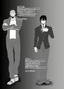 Page 24 of Suieibu Bihin Minase Suzuka - preview thumbnail