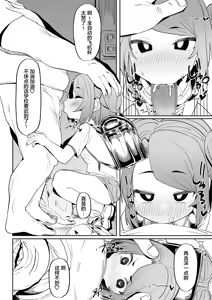 Page 9 of Saimin Appli Katte Mita - preview thumbnail