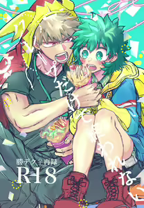 Crepe dake de Owarenai - hentai manga cover image