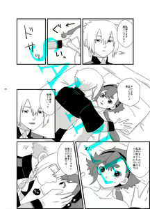Page 3 of Shiritai nda yo ne, Ore no Koto - preview thumbnail