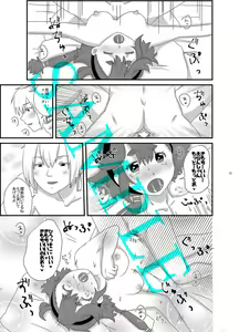 Page 6 of Shiritai nda yo ne, Ore no Koto - preview thumbnail