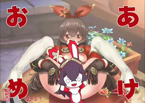 Page 214 of Akeome 2023 (decensored) - preview thumbnail