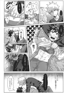 Page 16 of Aimai na Futari. - preview thumbnail
