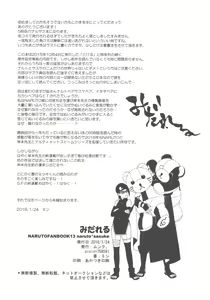 Page 3 of Midareru - preview thumbnail