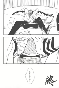 Page 51 of Midareru - preview thumbnail