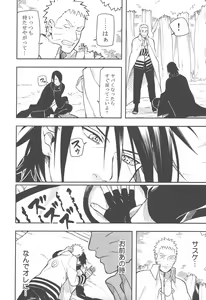 Page 9 of Midareru - preview thumbnail