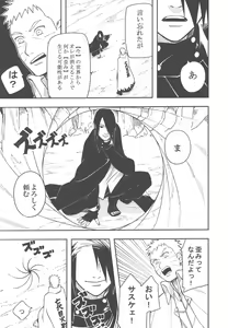 Page 10 of Midareru - preview thumbnail