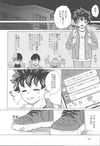 Page 13 of Ai ga Moumoku - LOVE IS BLIND - preview thumbnail