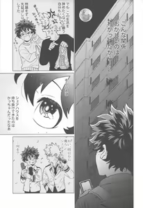 Page 14 of Ai ga Moumoku - LOVE IS BLIND - preview thumbnail