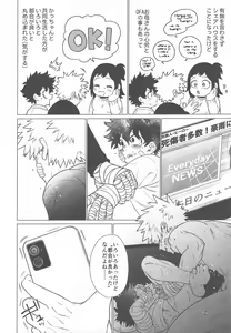 Page 15 of Ai ga Moumoku - LOVE IS BLIND - preview thumbnail