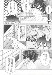 Page 19 of Ai ga Moumoku - LOVE IS BLIND - preview thumbnail