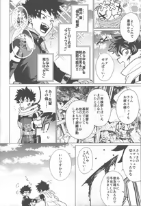 Page 27 of Ai ga Moumoku - LOVE IS BLIND - preview thumbnail