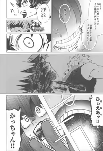 Page 31 of Ai ga Moumoku - LOVE IS BLIND - preview thumbnail
