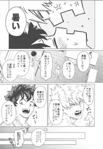 Page 4 of Ai ga Moumoku - LOVE IS BLIND - preview thumbnail