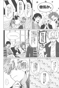 Page 59 of Ai ga Moumoku - LOVE IS BLIND - preview thumbnail