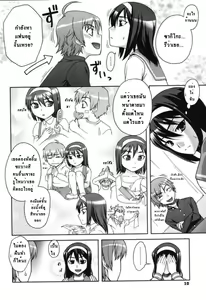 Page 4 of Egao | รอยยิ้มเธอ - preview thumbnail