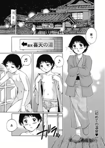 Page 40 of Joshi nara Ichido wa Yaritai Doutei Shounen! - preview thumbnail