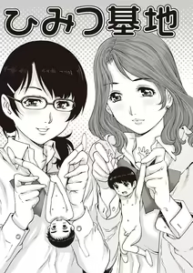Page 60 of Joshi nara Ichido wa Yaritai Doutei Shounen! - preview thumbnail