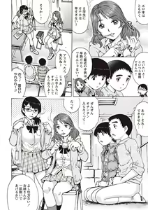 Page 65 of Joshi nara Ichido wa Yaritai Doutei Shounen! - preview thumbnail