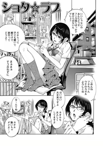 Page 8 of Joshi nara Ichido wa Yaritai Doutei Shounen! - preview thumbnail