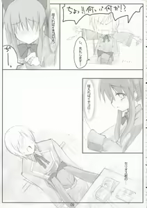 Page 8 of SLAKE SLASH! #12 Out of Curiosity - preview thumbnail