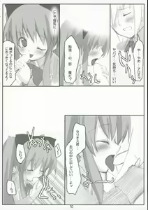 Page 9 of SLAKE SLASH! #12 Out of Curiosity - preview thumbnail