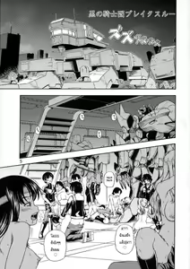 Page 4 of Kuro no Kishidan Breakthrough | Black Knights Breakthrough - preview thumbnail
