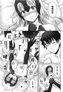 Page 12 of Jeanne to Ichaicha Suru dake no Hon - preview thumbnail