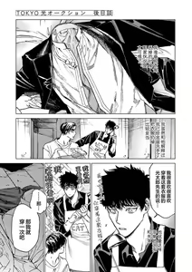 Page 165 of TOKYO Hikari Auction｜东京光之拍卖会 - preview thumbnail