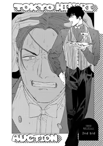 Page 32 of TOKYO Hikari Auction｜东京光之拍卖会 - preview thumbnail