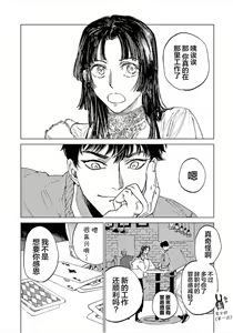 Page 82 of TOKYO Hikari Auction｜东京光之拍卖会 - preview thumbnail