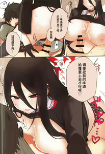 Page 51 of Sensei ga Seito ni Kateruwakenai desho | 老師是不可能贏得了學生的吧 - preview thumbnail