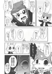 Page 11 of Bu Katsudou Nisshi - preview thumbnail