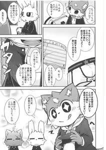Page 12 of Bu Katsudou Nisshi - preview thumbnail