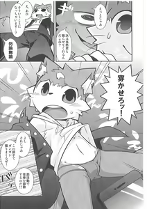 Page 14 of Bu Katsudou Nisshi - preview thumbnail