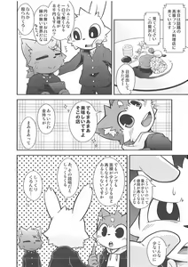 Page 17 of Bu Katsudou Nisshi - preview thumbnail