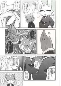 Page 18 of Bu Katsudou Nisshi - preview thumbnail