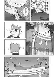 Page 19 of Bu Katsudou Nisshi - preview thumbnail