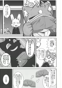 Page 20 of Bu Katsudou Nisshi - preview thumbnail