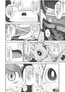 Page 21 of Bu Katsudou Nisshi - preview thumbnail