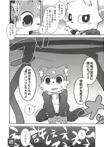 Page 23 of Bu Katsudou Nisshi - preview thumbnail
