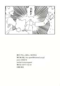 Page 25 of Bu Katsudou Nisshi - preview thumbnail