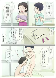 Page 3 of Osananajimi ga Binan Bijo to wa Kagiranai. Sonna Futari no Hatsu Taiken. - preview thumbnail