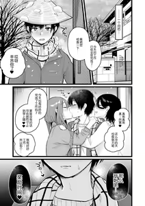 Page 16 of Ogasarumura ~Josei Joui no Mura no Maso-ka Gishiki~ - preview thumbnail