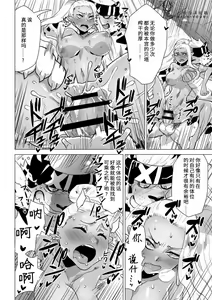 Page 16 of Arabian Sex Night | WAP的一千零一夜 - preview thumbnail