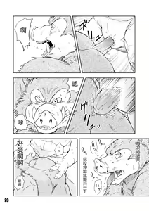 Page 26 of Dekitama | 勇者斗恶龙 (decensored) - preview thumbnail