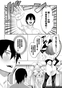 Page 107 of Isekai Kita node Sukebe Skill de Zenryoku Ouka Shiyou to Omou | 既然來到異世界就用好色技能盡其所能的謳歌人生 特装版 - preview thumbnail