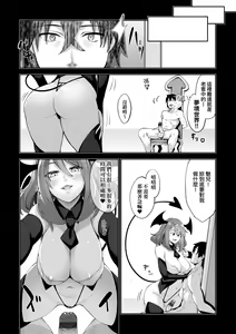 Page 109 of Isekai Kita node Sukebe Skill de Zenryoku Ouka Shiyou to Omou | 既然來到異世界就用好色技能盡其所能的謳歌人生 特装版 - preview thumbnail