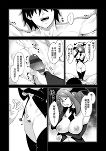Page 120 of Isekai Kita node Sukebe Skill de Zenryoku Ouka Shiyou to Omou | 既然來到異世界就用好色技能盡其所能的謳歌人生 特装版 - preview thumbnail