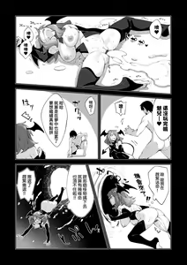 Page 133 of Isekai Kita node Sukebe Skill de Zenryoku Ouka Shiyou to Omou | 既然來到異世界就用好色技能盡其所能的謳歌人生 特装版 - preview thumbnail